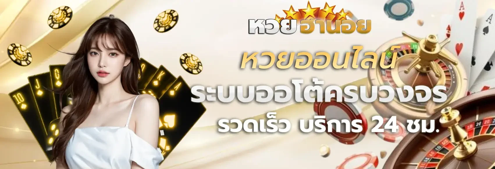 ผลฮานอยทีวี